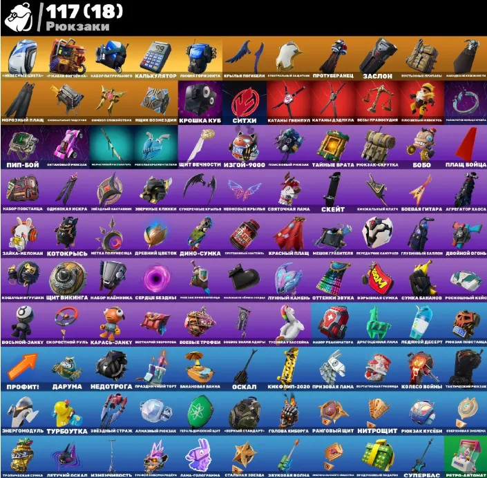 F1087 Take The Elf, Ronin, Midas, Exclusives, Deleted Travis Scott, 75 Outfits, Old Account (G)